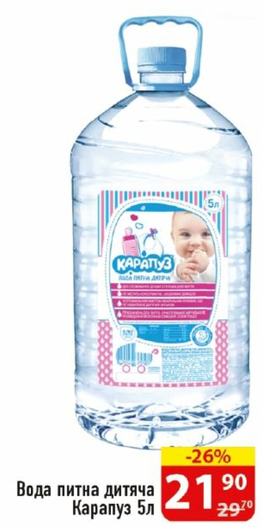 Детская вода