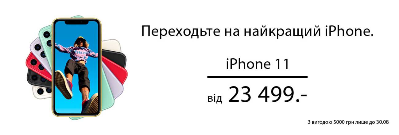 iPhone, айфон
