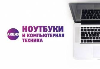 Миша, Ноутбук, лептоп