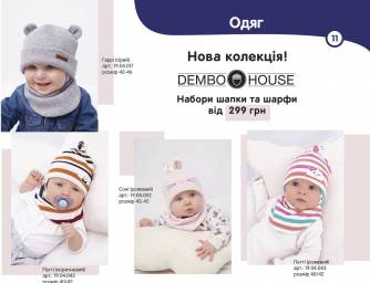 Одежда для младенцев, Бодик, комбидресс детский