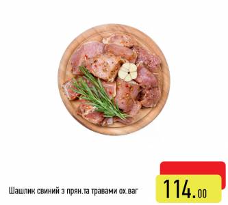 Мариноване м&#39;ясо, шашлик, Свинина