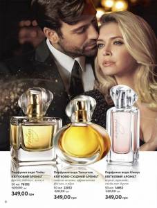 Жіночі парфуми