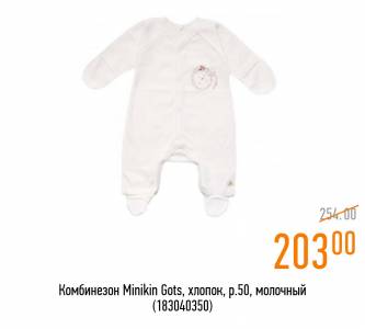 Одежда для младенцев