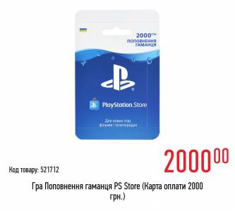 Sony, Playstation, PS4, Vita