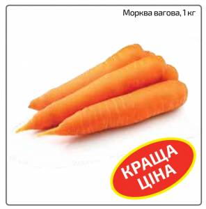 Морква