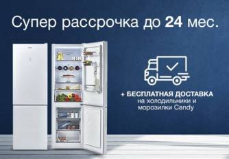 Морозильна камера, Холодильник