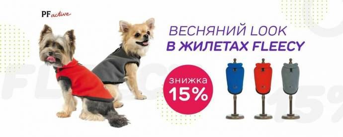Одяг і аксесуари для собак