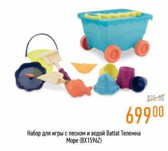 Іграшки для пісочниці 