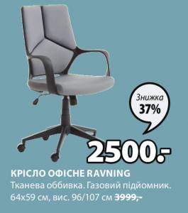 Офісне крісло, геймерське крісло