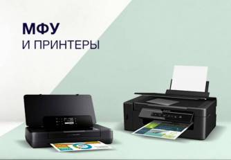Бумага для принтеров и ксероксов