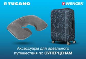 Дорожні валізи, Дорожня подушка, подушка для подорожі