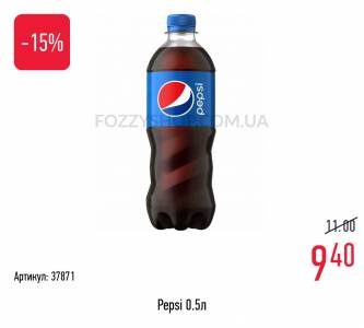 Фанта, Спрайт, Кока-Кола (Coca-Cola), Пепсі (Pepsi)