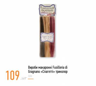 Макаронные изделия, спагетти