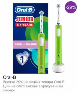 Зубна паста, Зубна щітка, Ополіскувач для ротової порожнини