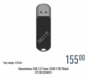 Флеш пам&#39;ять USB