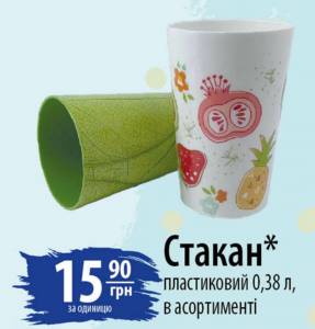 Склянки, стакани