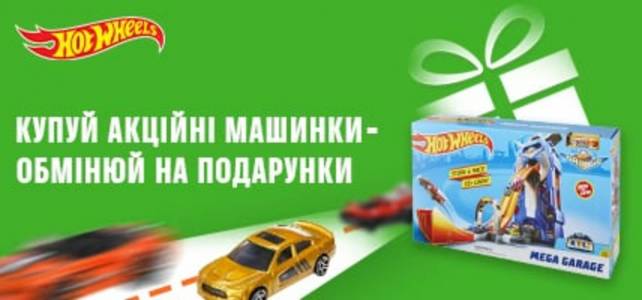 Машинки та техніка, Іграшкова залізна дорога, іграшковий автомобільний трек