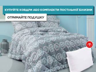 Одеяло, Комплект постельного белья