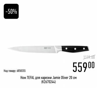 Нож кухонный, набор кухонных ножей